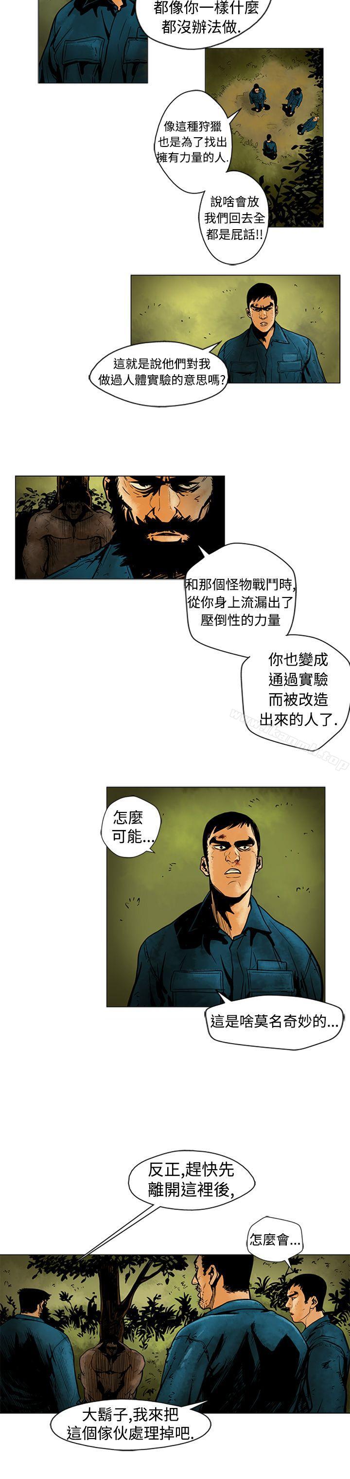 《巨人(完結)》漫画 第7話