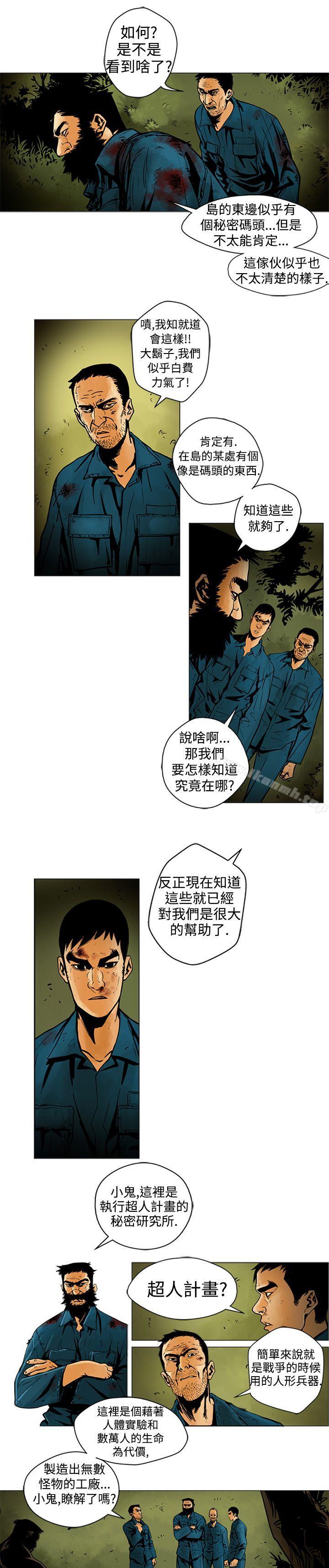 《巨人(完結)》漫画 第7話