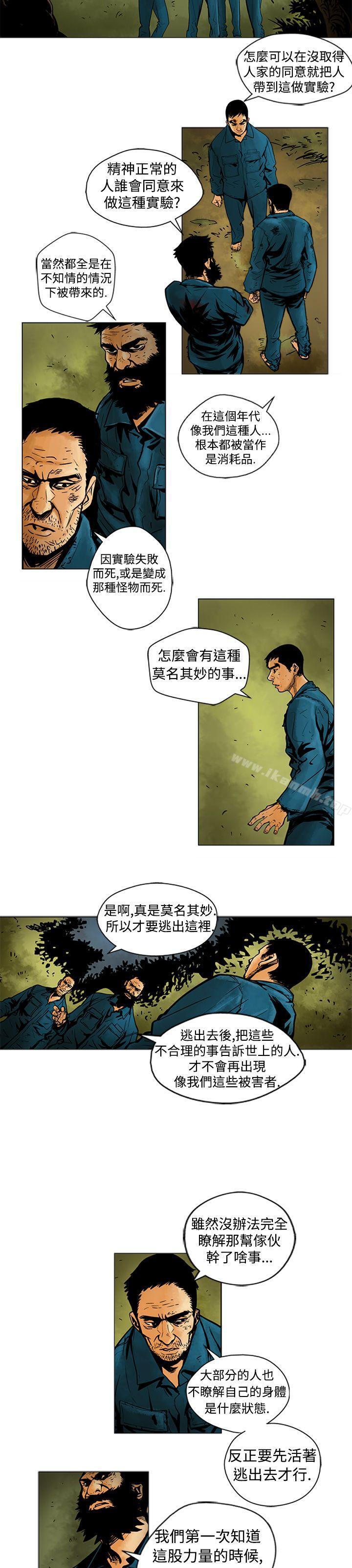 《巨人(完結)》漫画 第7話