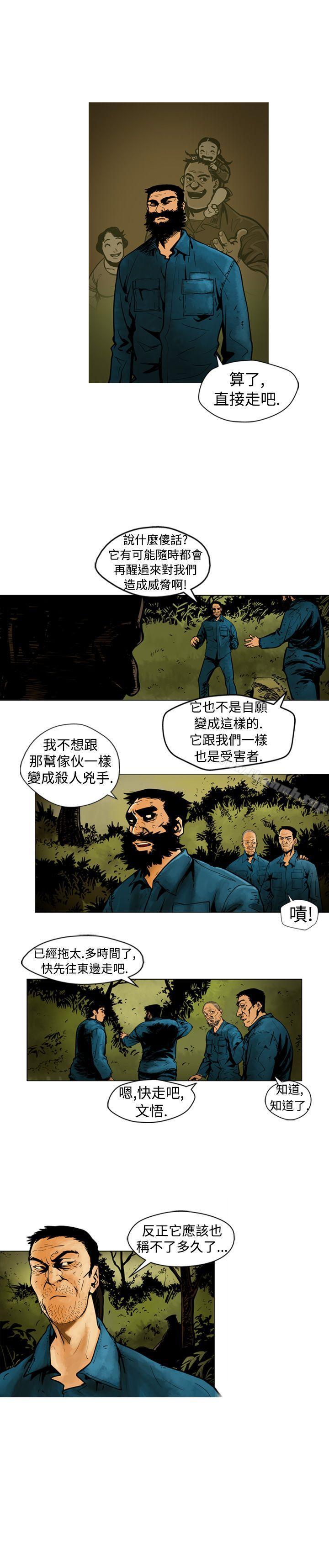 《巨人(完結)》漫画 第7話