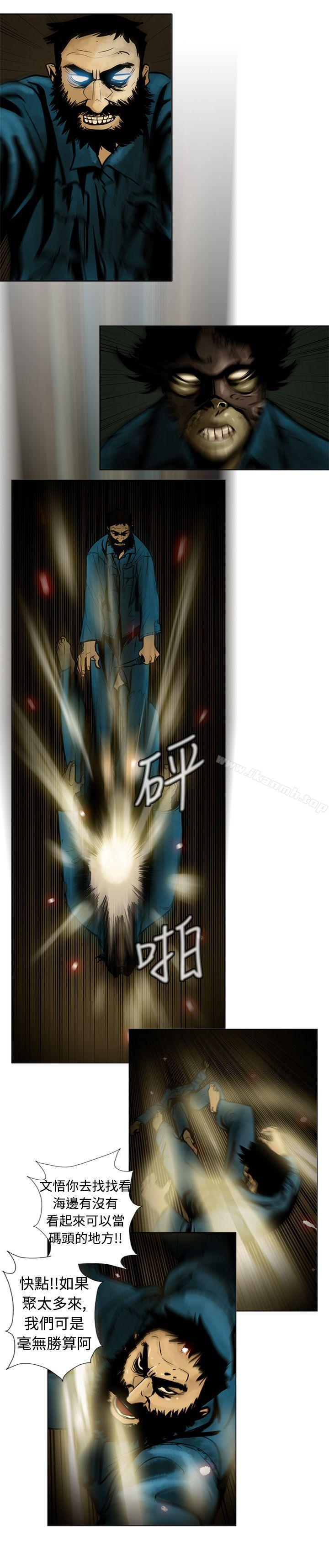 《巨人(完結)》漫画 第8話