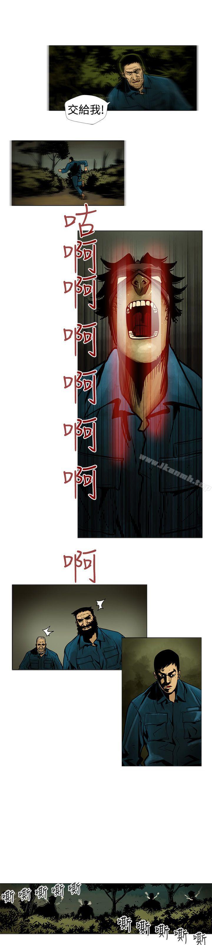 《巨人(完結)》漫画 第8話
