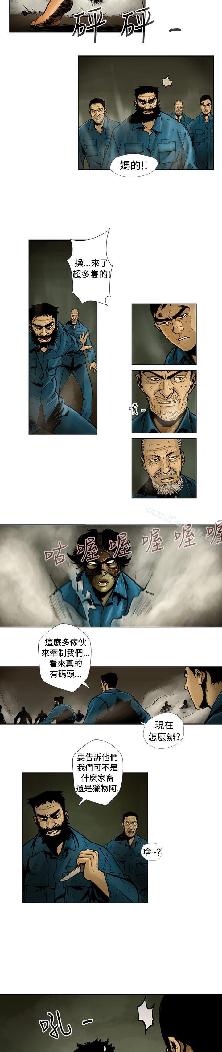 《巨人(完結)》漫画 第8話