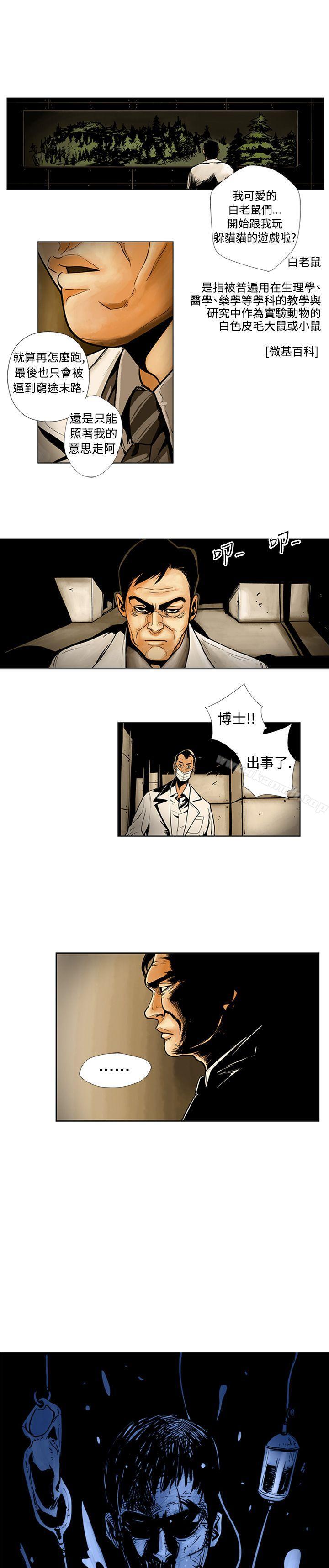 《巨人(完結)》漫画 第8話