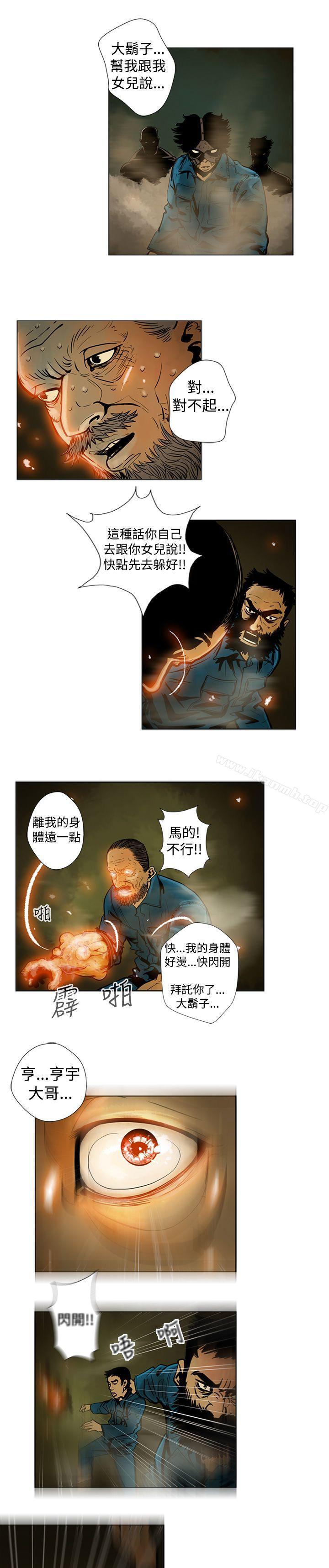 《巨人(完結)》漫画 第9話