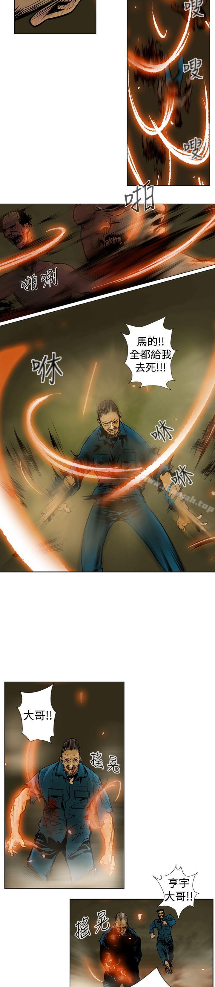 《巨人(完結)》漫画 第9話