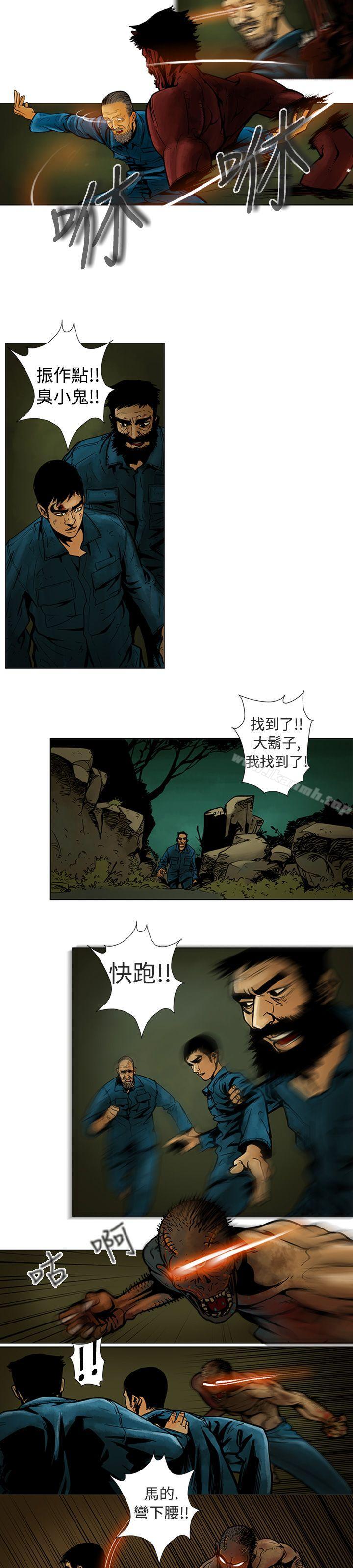 《巨人(完結)》漫画 第9話
