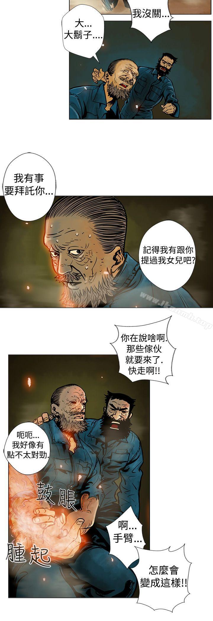 《巨人(完結)》漫画 第9話