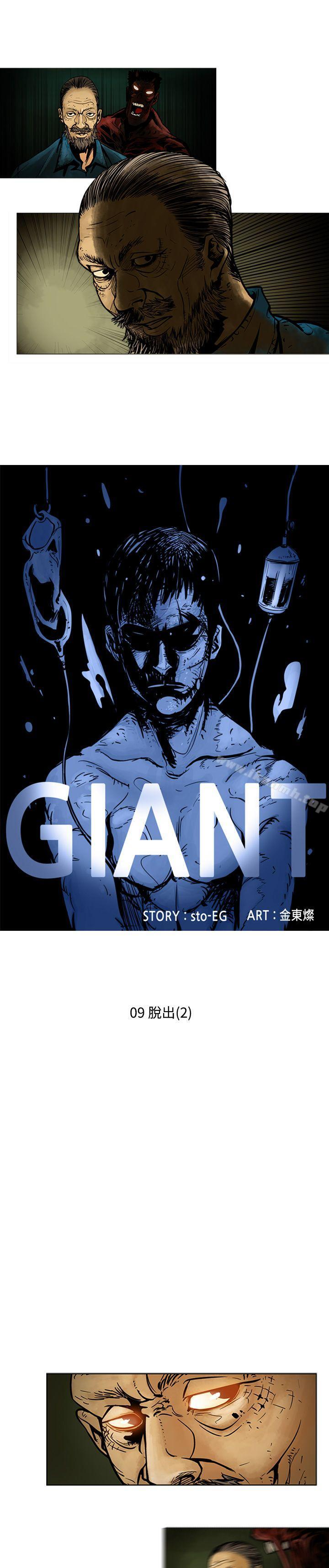 《巨人(完結)》漫画 第9話