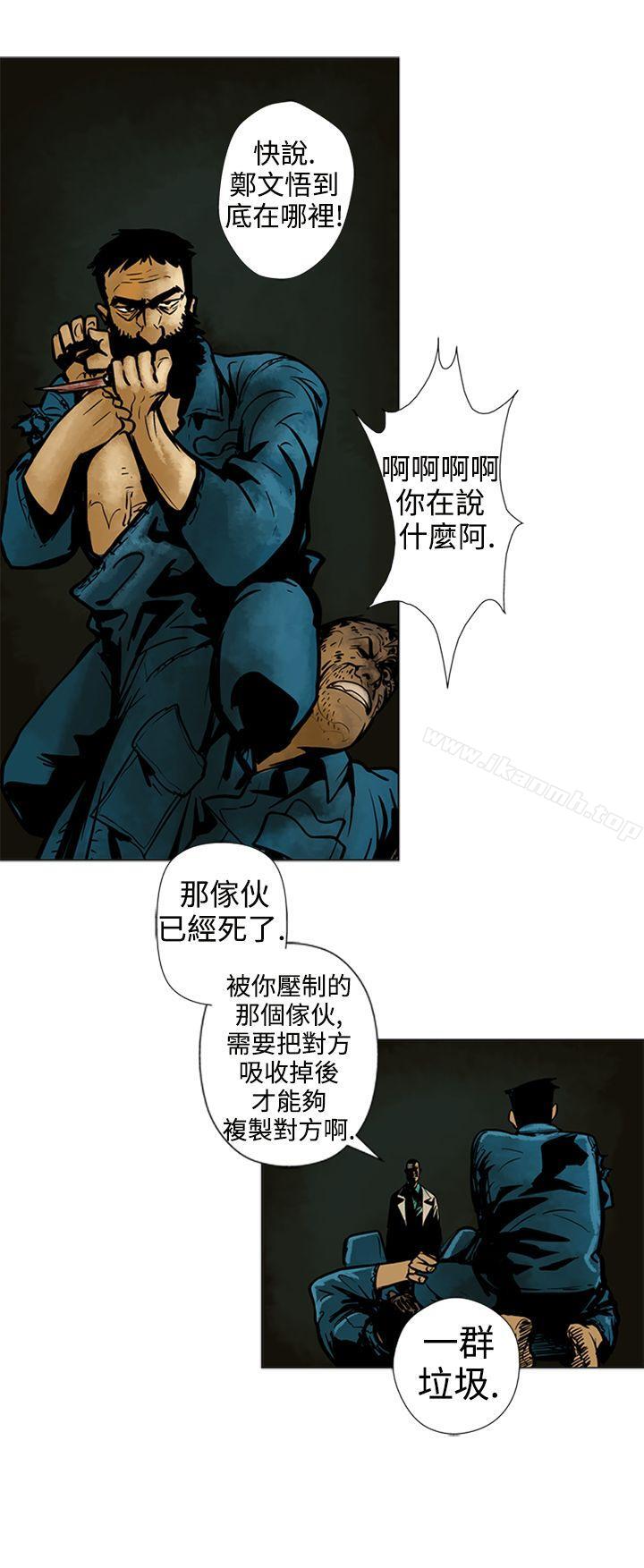《巨人(完結)》漫画 第10話