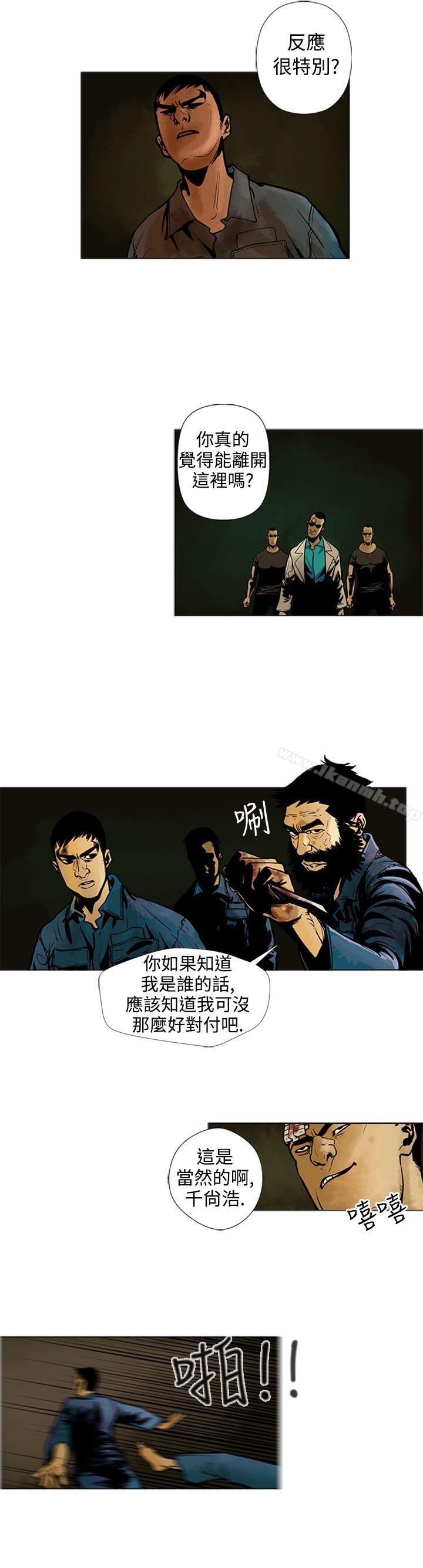 《巨人(完結)》漫画 第10話