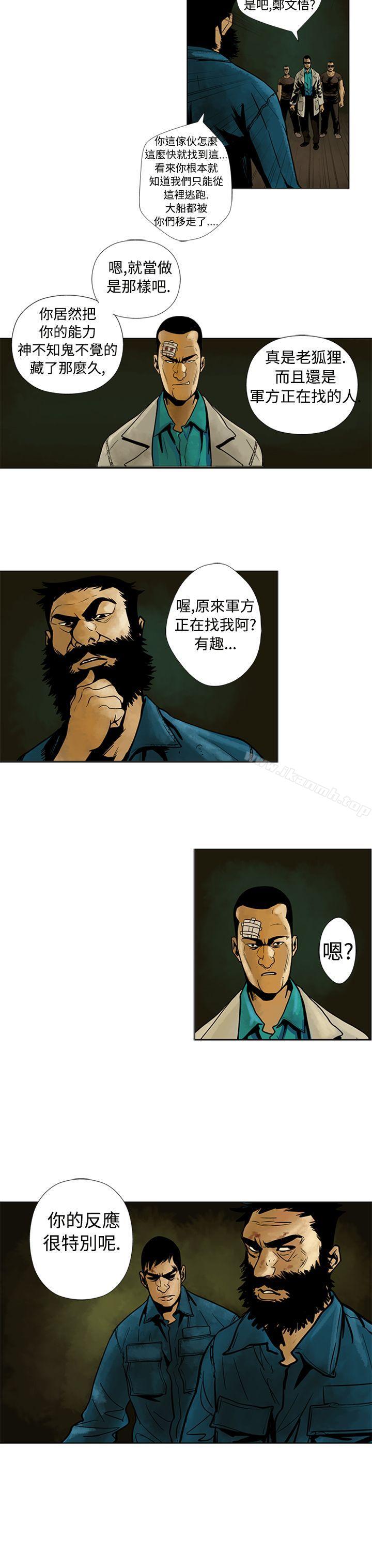 《巨人(完結)》漫画 第10話