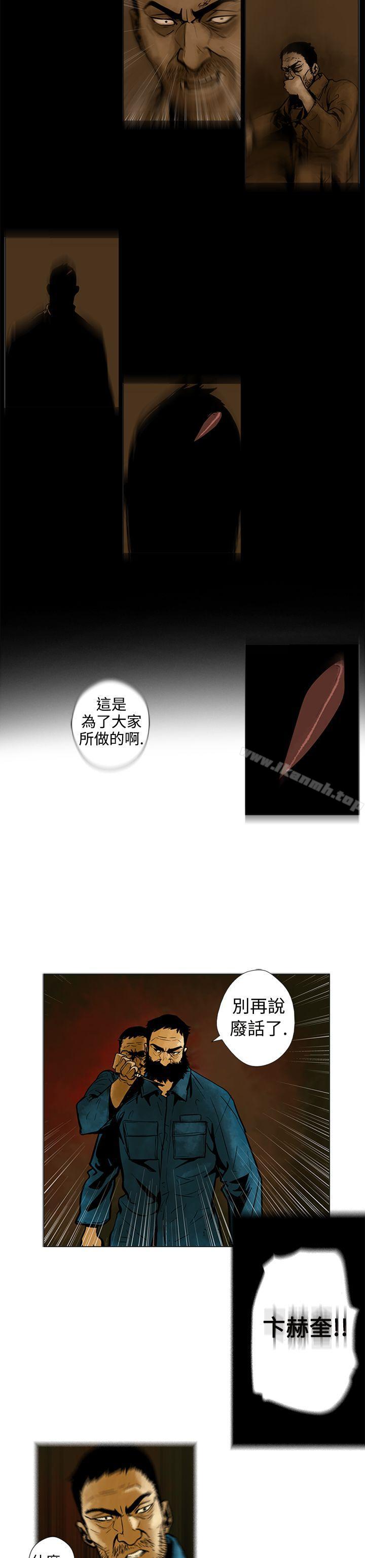 《巨人(完結)》漫画 第10話
