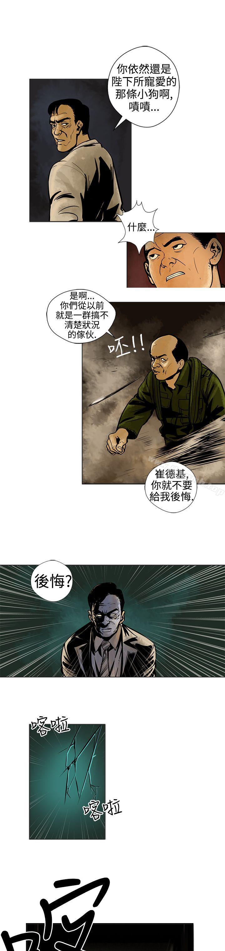 《巨人(完結)》漫画 第10話