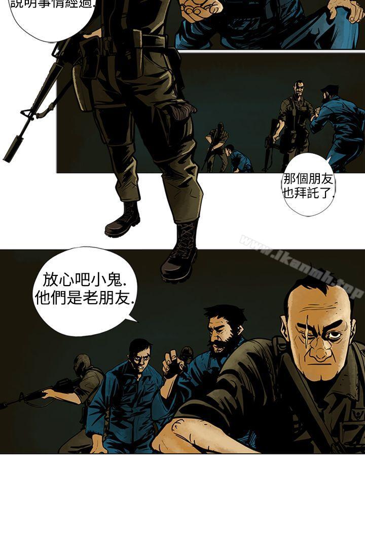 《巨人(完結)》漫画 第10話