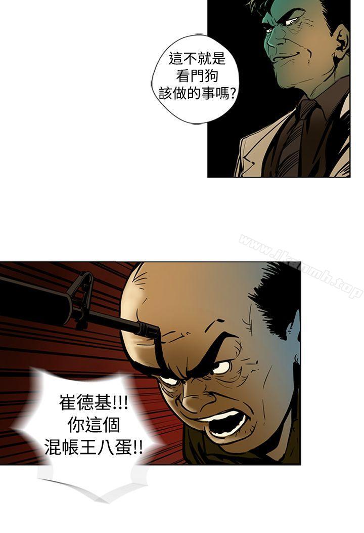 《巨人(完結)》漫画 第11話