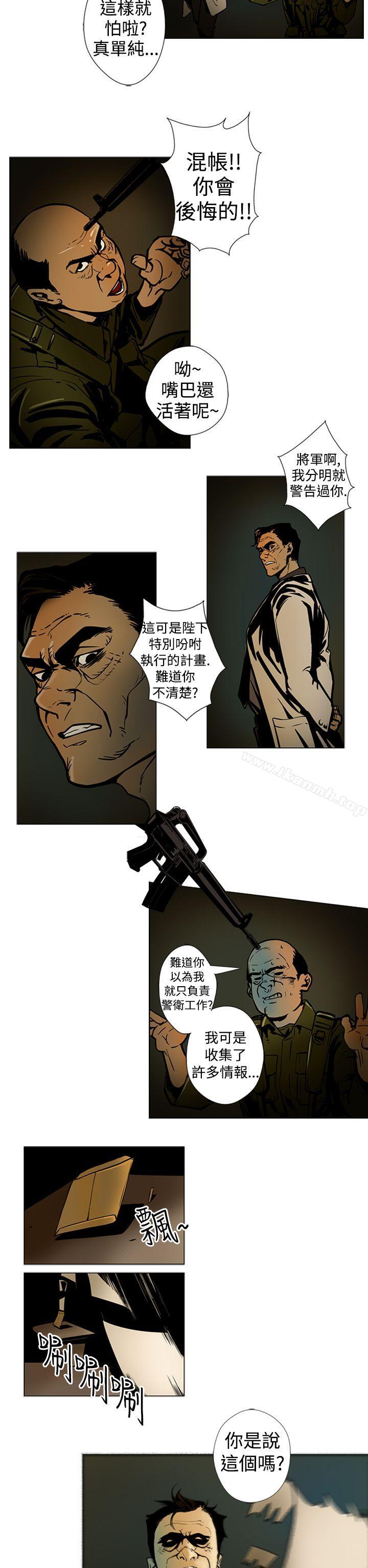 《巨人(完結)》漫画 第11話