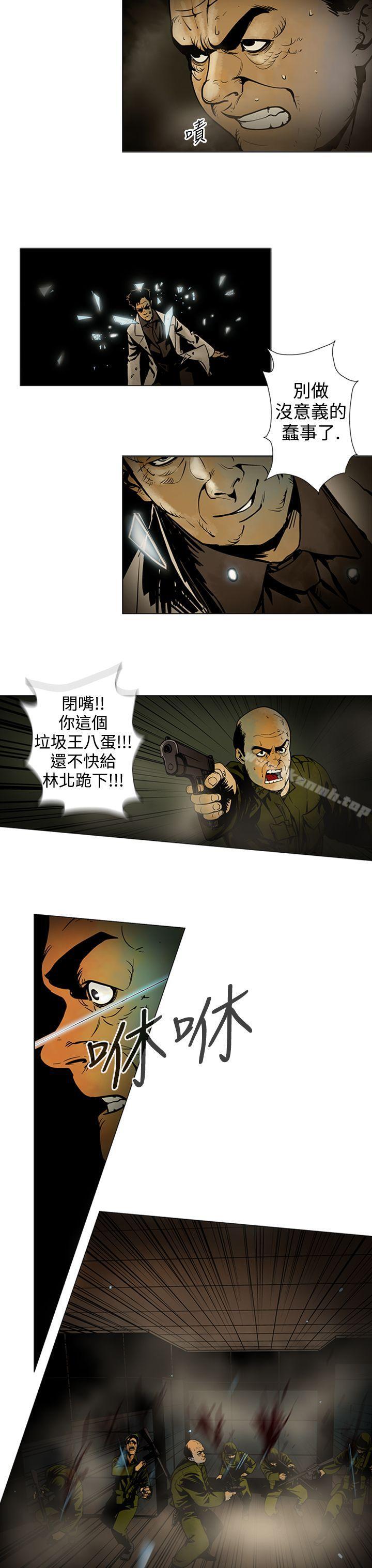 《巨人(完結)》漫画 第11話