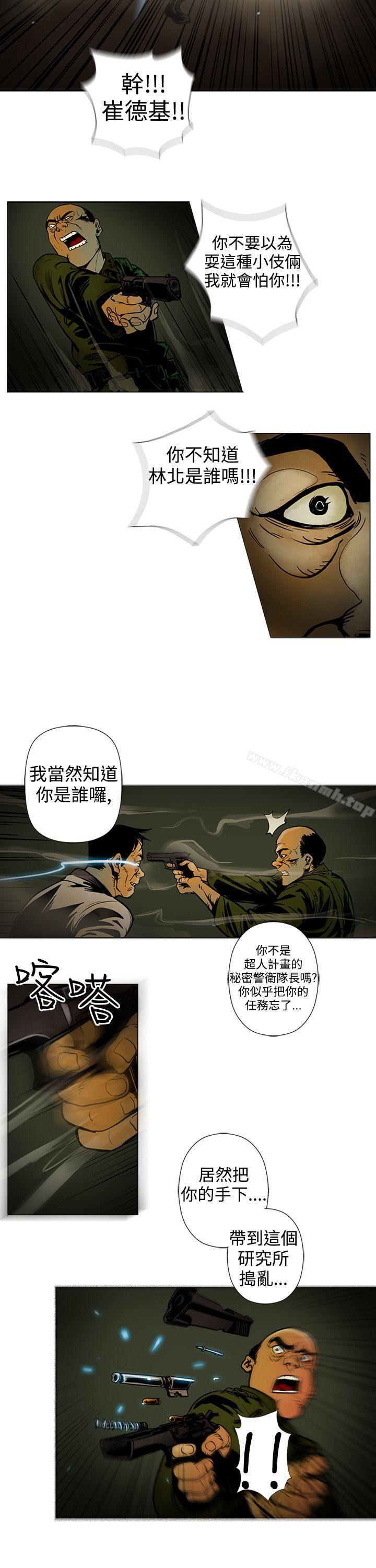 《巨人(完結)》漫画 第11話