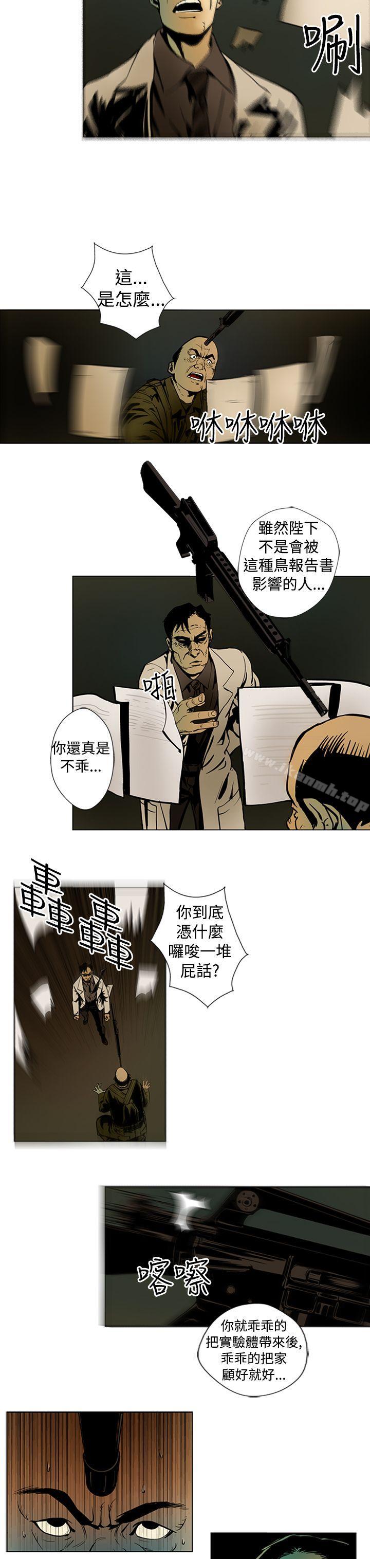《巨人(完結)》漫画 第11話
