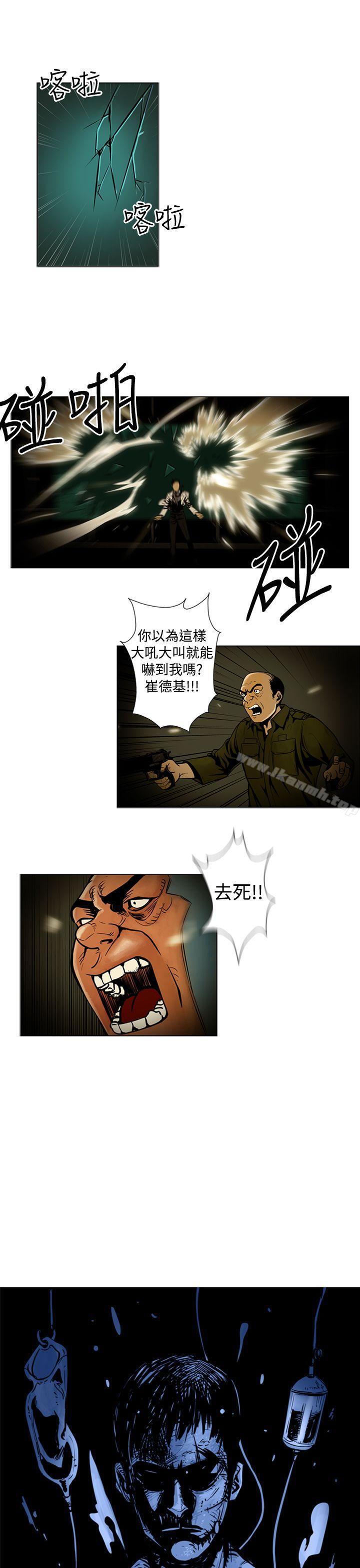 《巨人(完結)》漫画 第11話