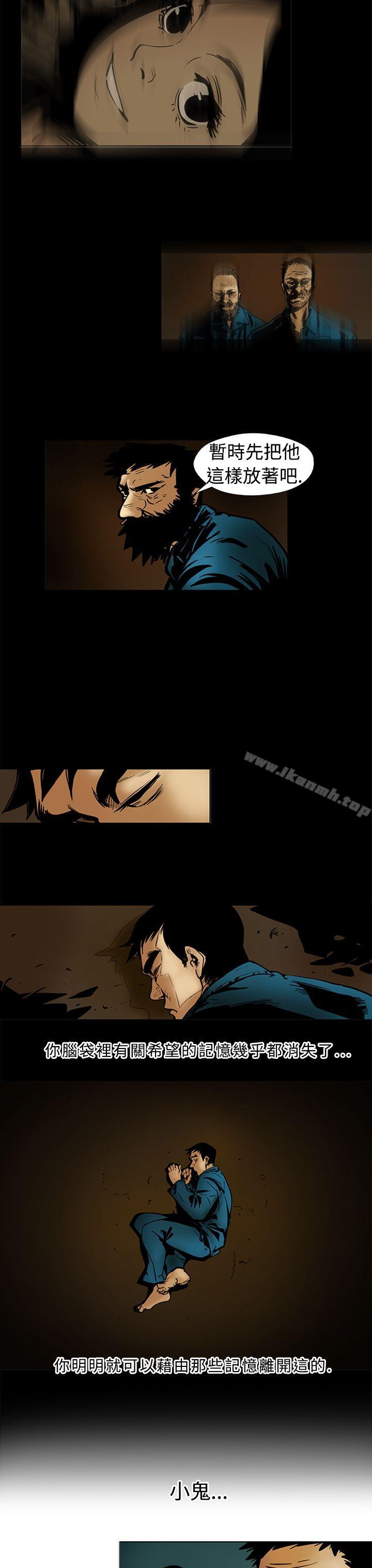 《巨人(完結)》漫画 第12話