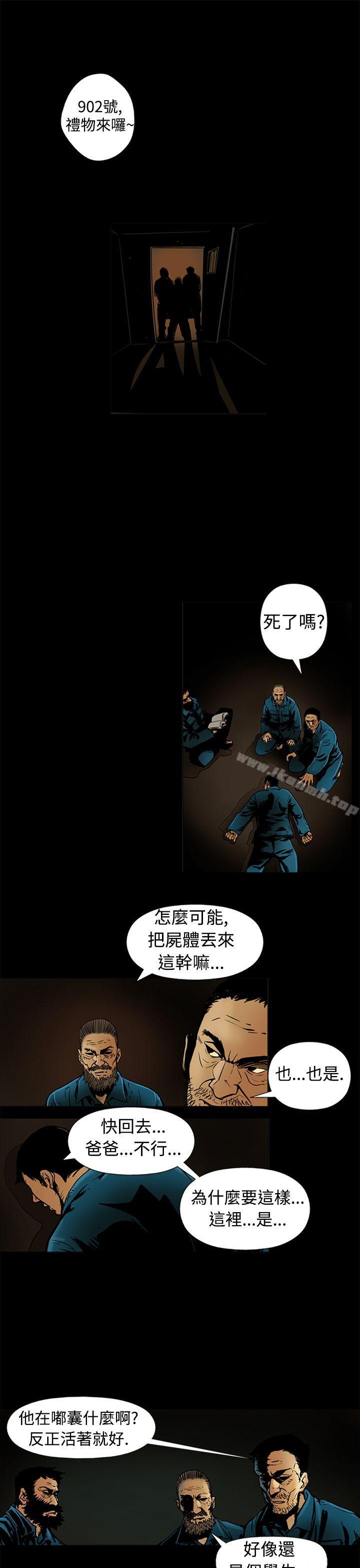 《巨人(完結)》漫画 第12話