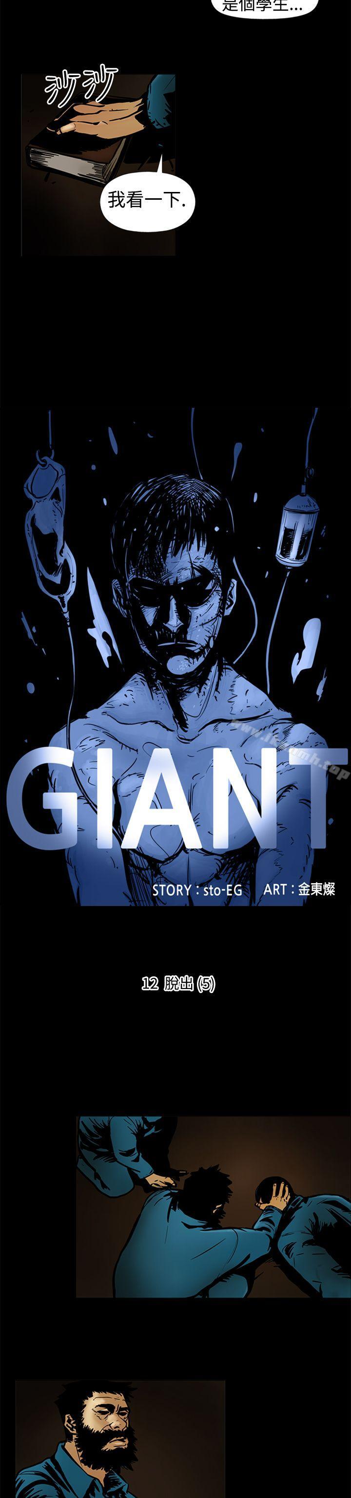 《巨人(完結)》漫画 第12話