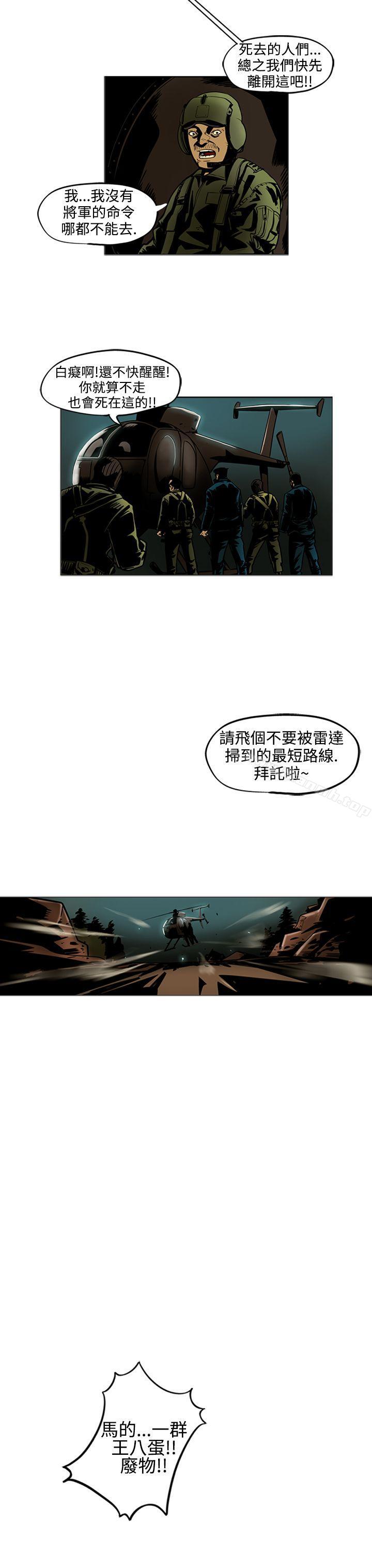 《巨人(完結)》漫画 第13話