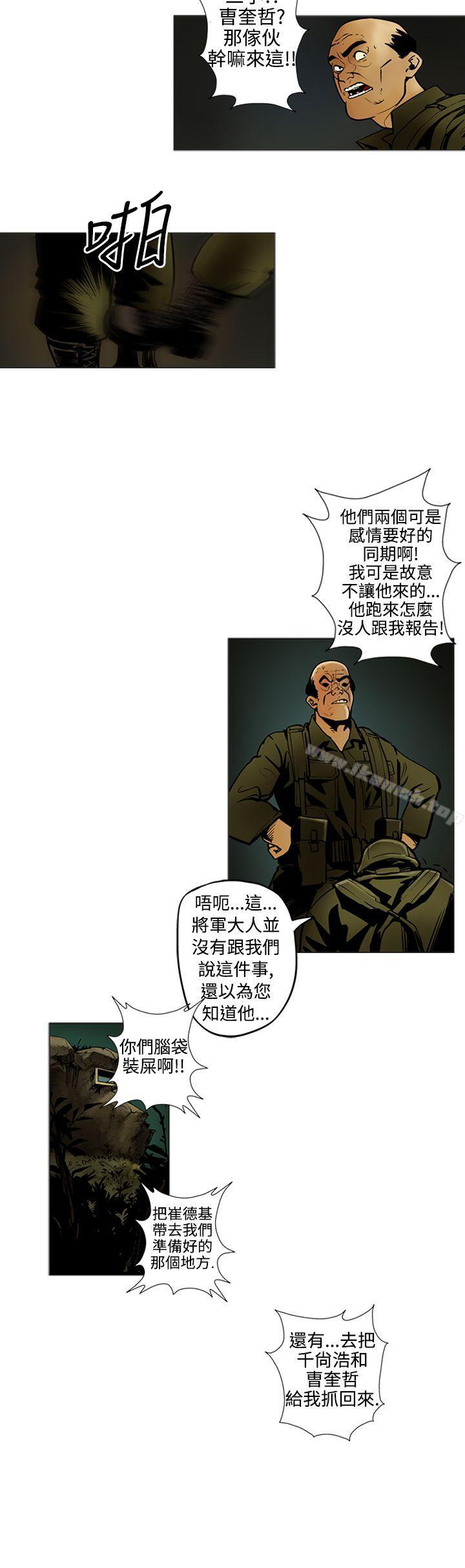 《巨人(完結)》漫画 第13話