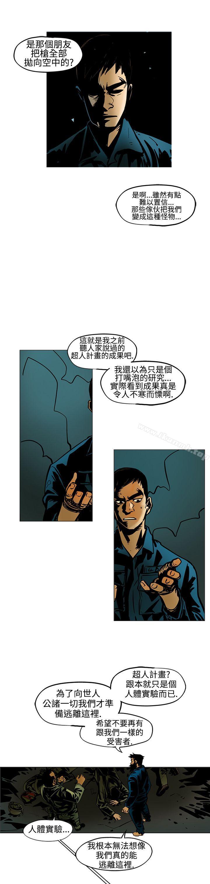 《巨人(完結)》漫画 第13話