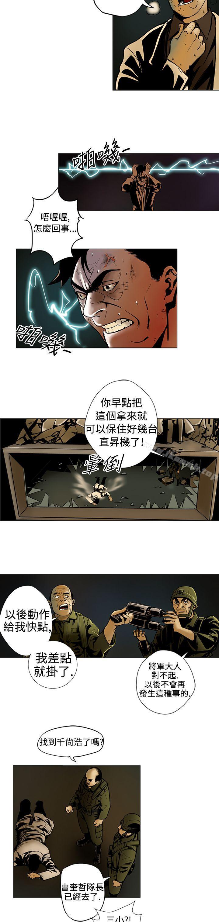 《巨人(完結)》漫画 第13話
