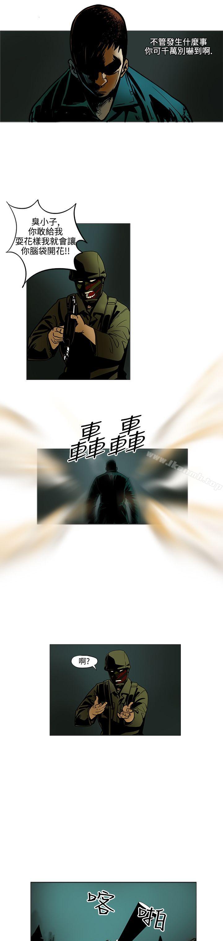 《巨人(完結)》漫画 第13話