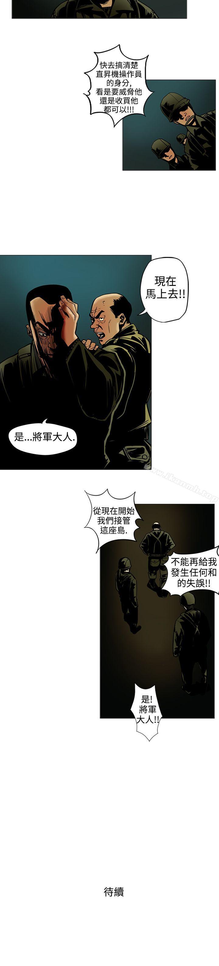 《巨人(完結)》漫画 第13話