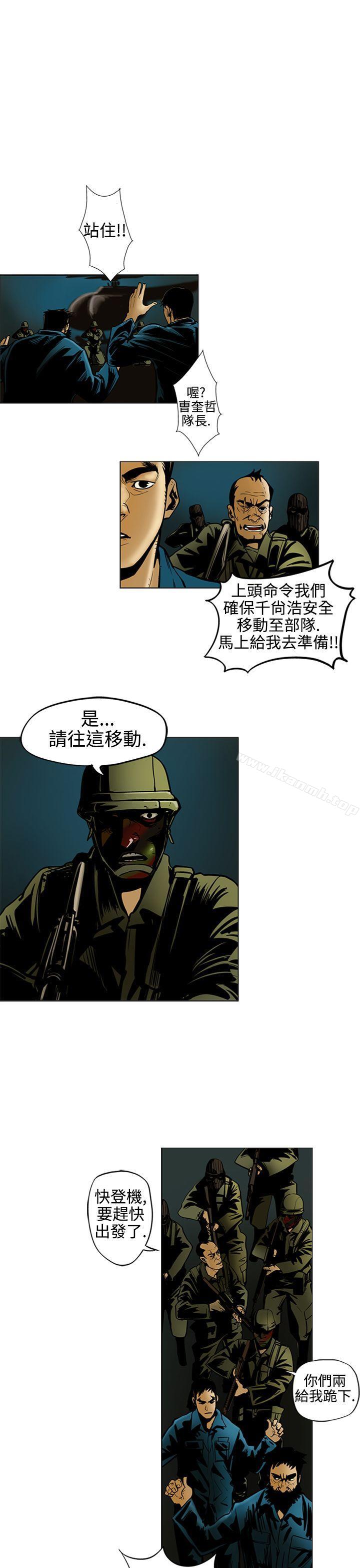 《巨人(完結)》漫画 第13話