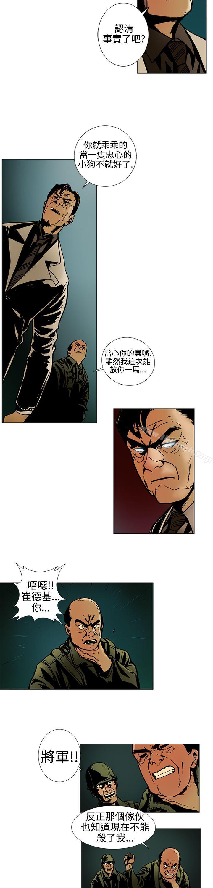 《巨人(完結)》漫画 第14話