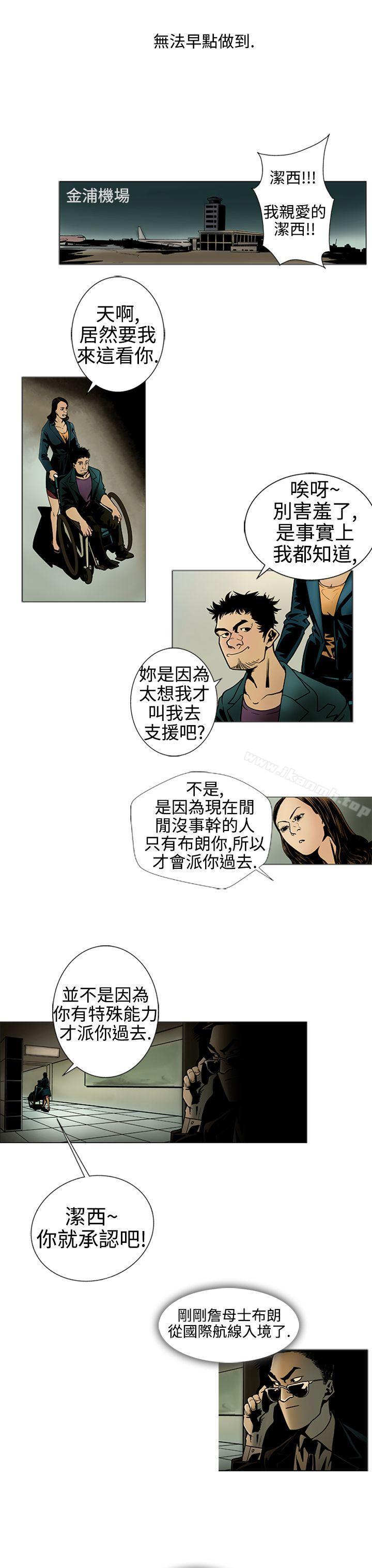 《巨人(完結)》漫画 第14話
