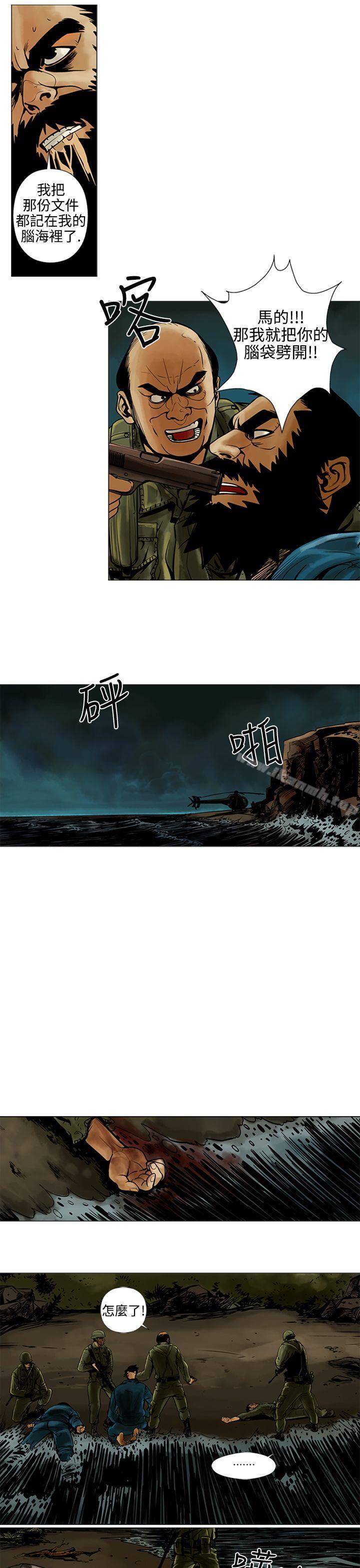 《巨人(完結)》漫画 第15話