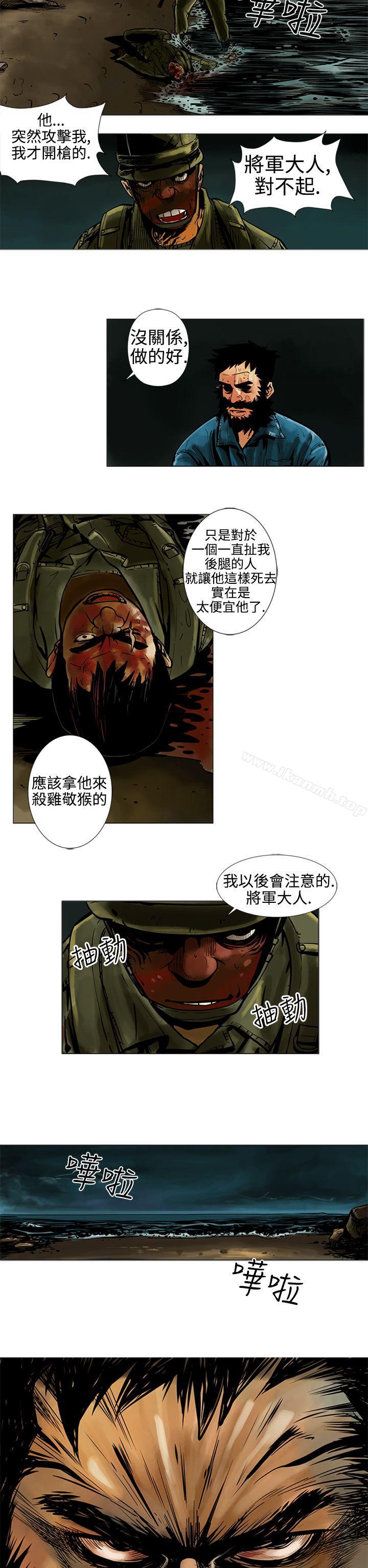 《巨人(完結)》漫画 第15話