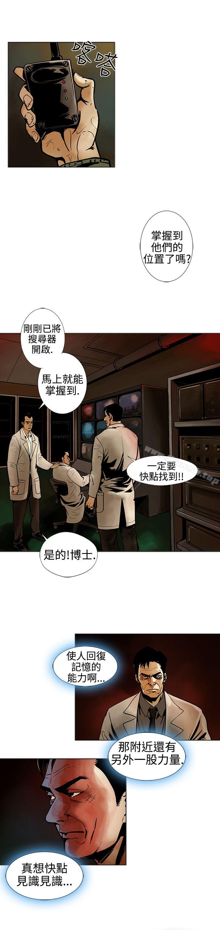 《巨人(完結)》漫画 第15話