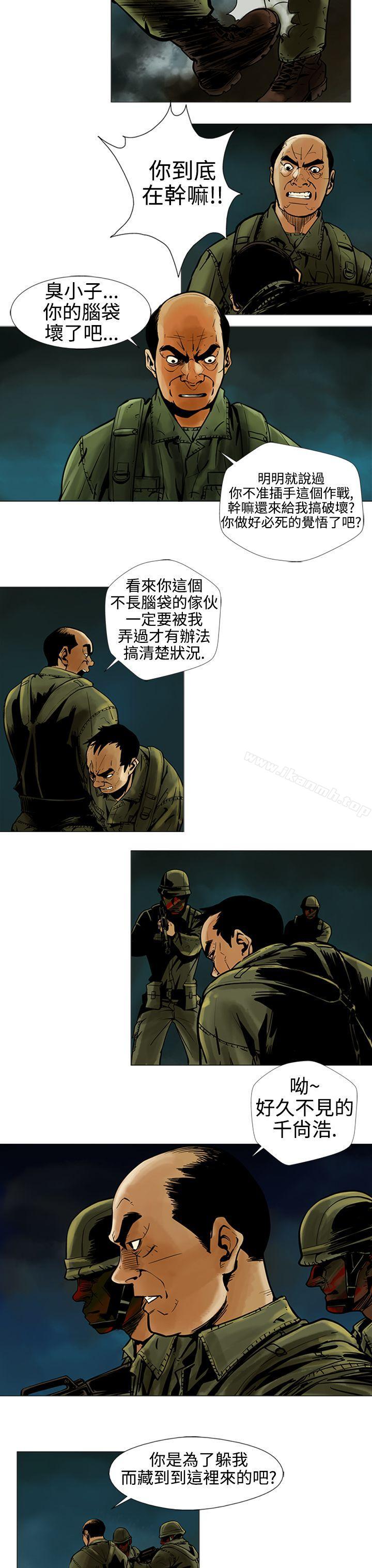 《巨人(完結)》漫画 第15話