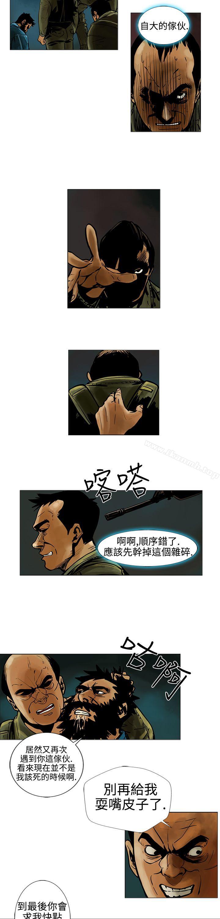 《巨人(完結)》漫画 第15話