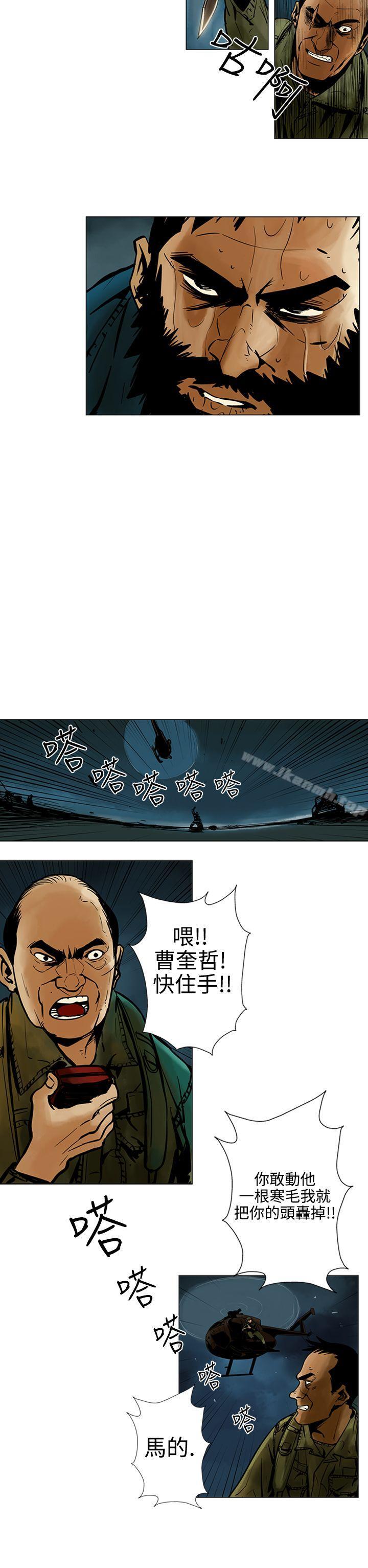 《巨人(完結)》漫画 第15話