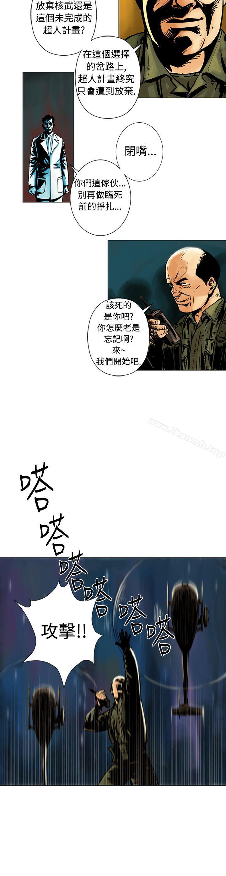 《巨人(完結)》漫画 第16話