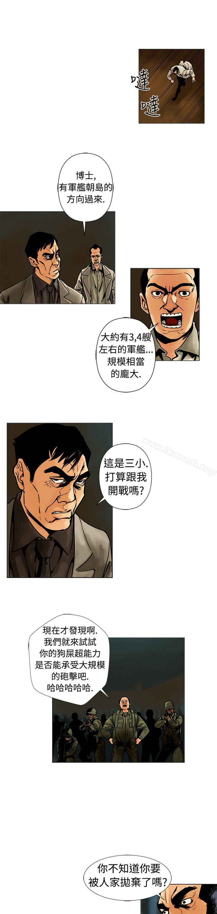 《巨人(完結)》漫画 第16話