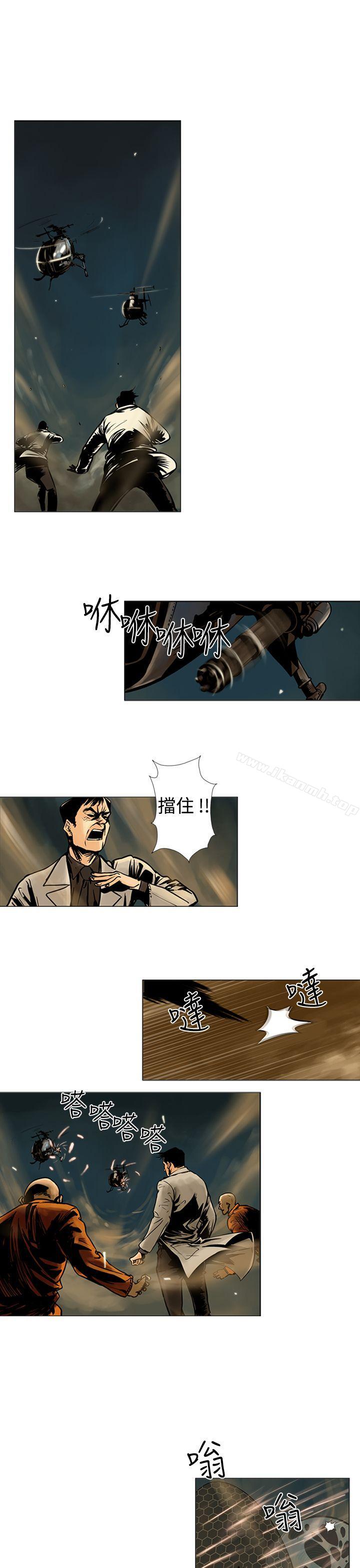 《巨人(完結)》漫画 第16話