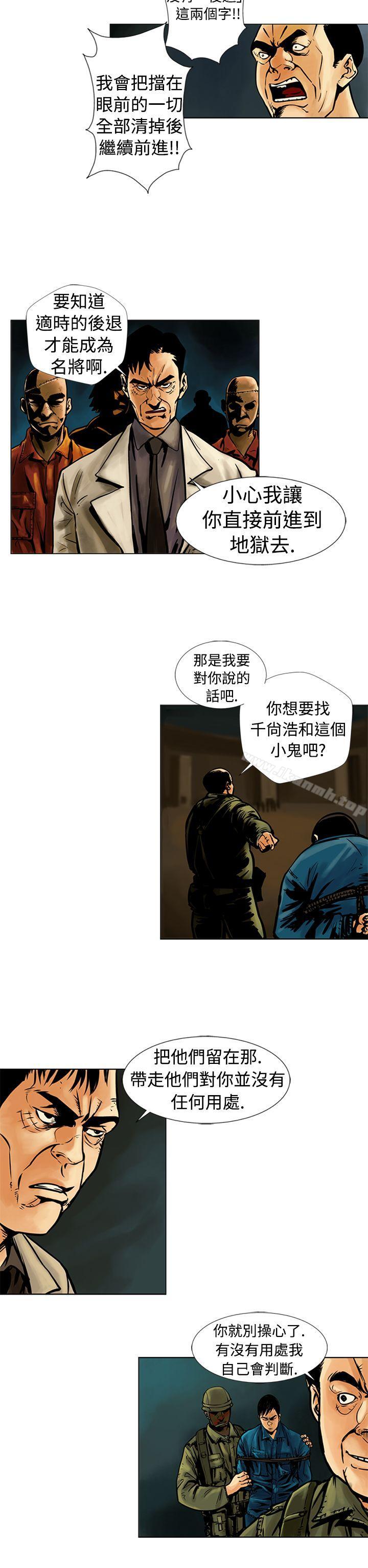 《巨人(完結)》漫画 第16話
