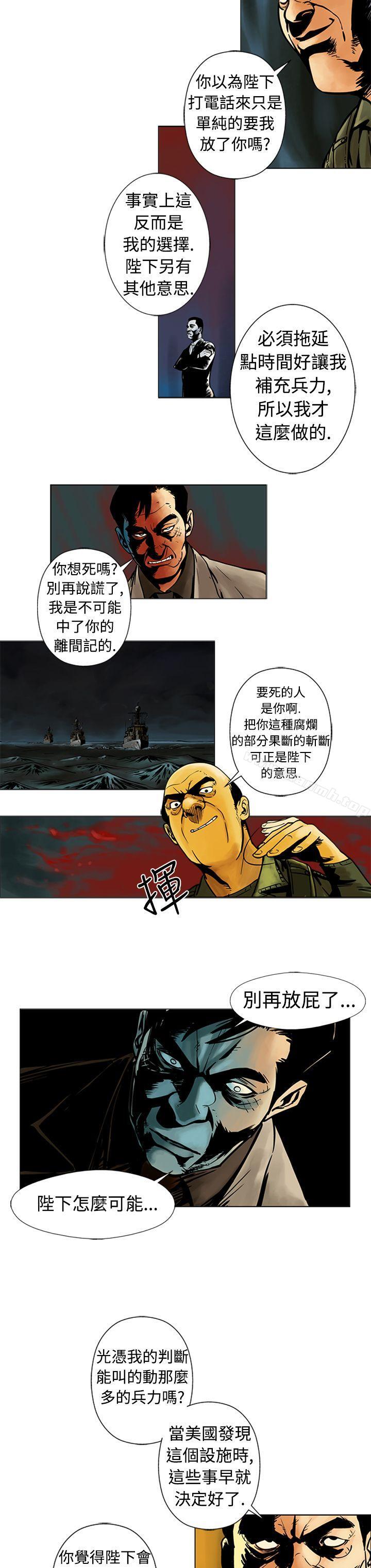 《巨人(完結)》漫画 第16話