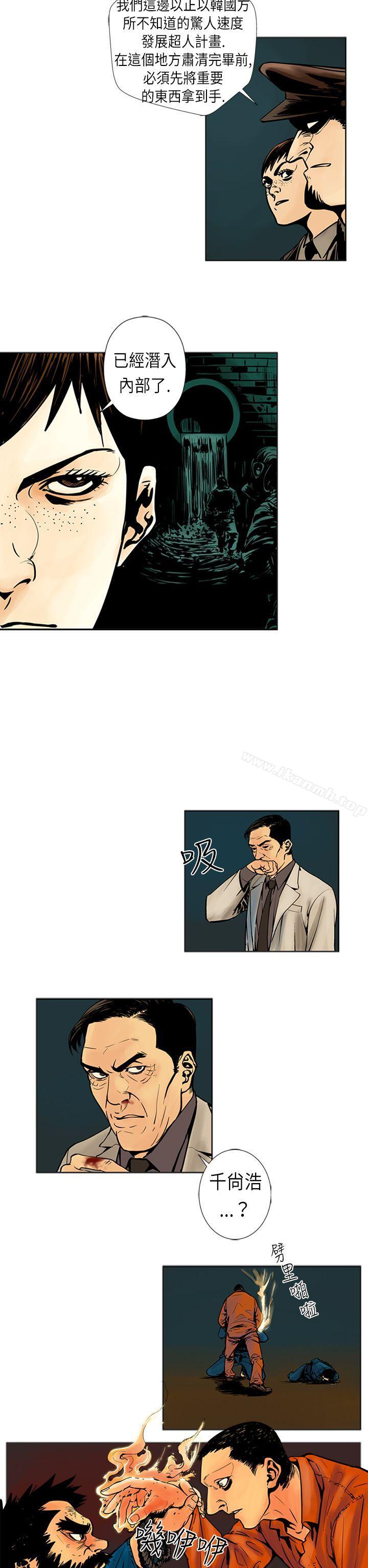 《巨人(完結)》漫画 第17話