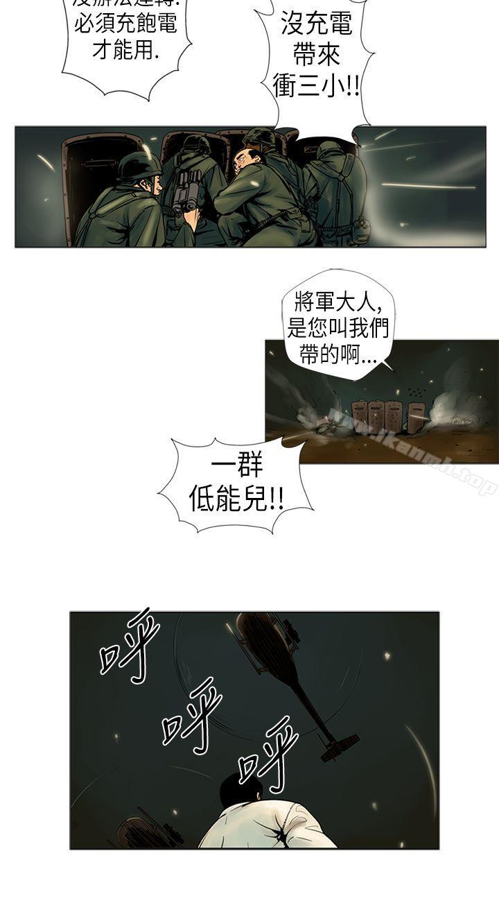 《巨人(完結)》漫画 第17話